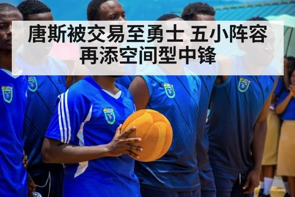 Golden State Warriors small ball lineup