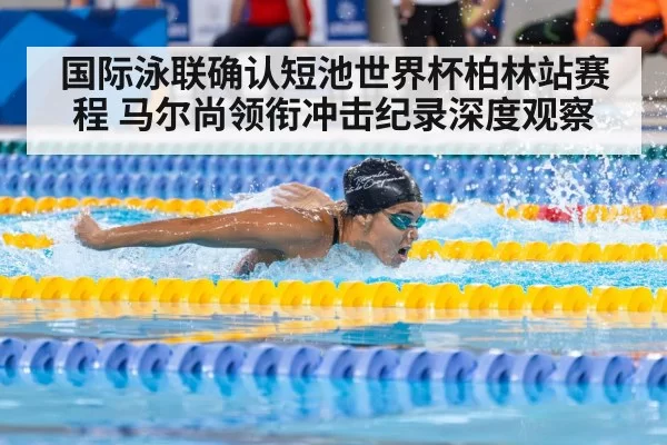 swimmer racing