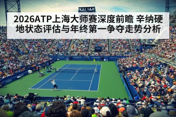 tennis stadium night match